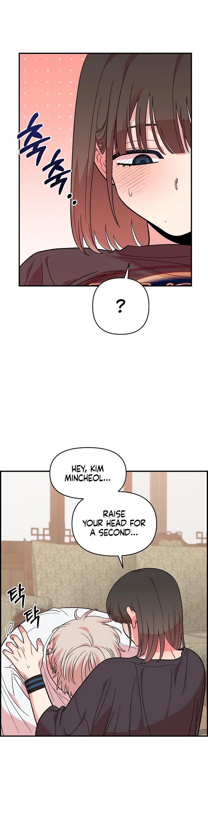 Childhood Friend Complex Chapter 11 page 13 - Chapter 11