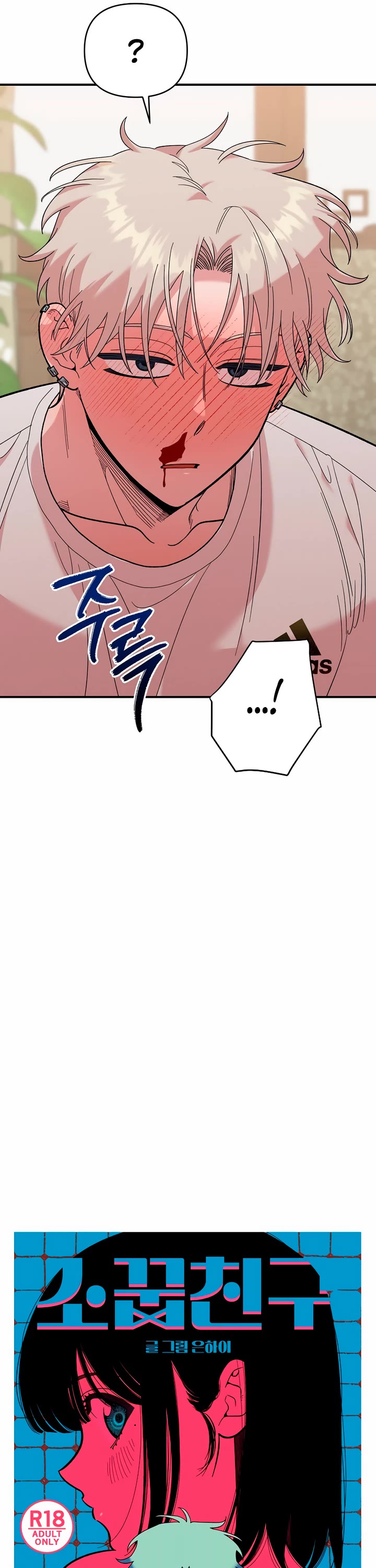 Childhood Friend Complex Chapter 11 page 14 - Chapter 11