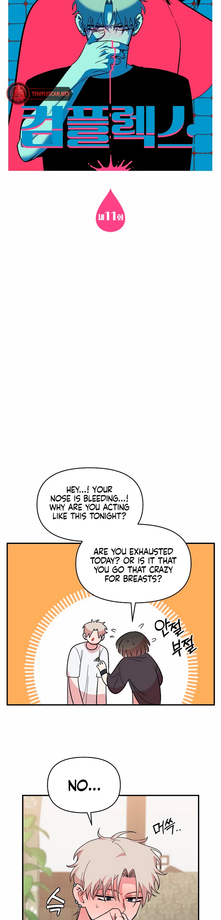 Childhood Friend Complex Chapter 11 page 15 - Chapter 11