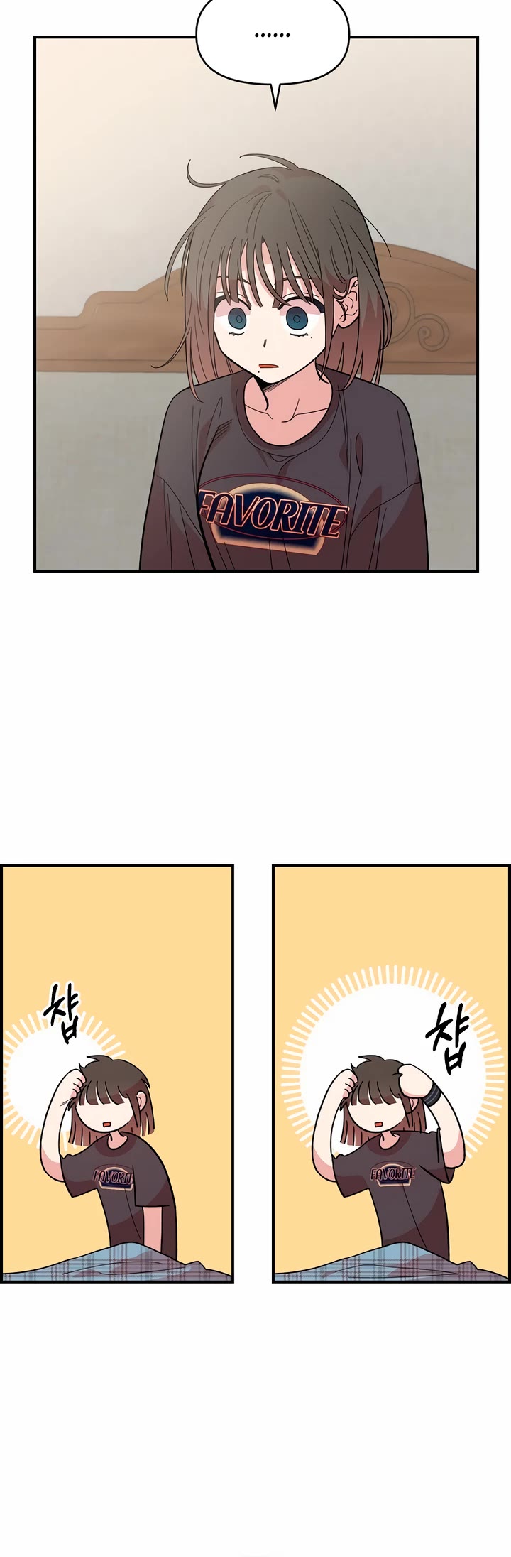 Childhood Friend Complex Chapter 12 page 8 - Chapter 12