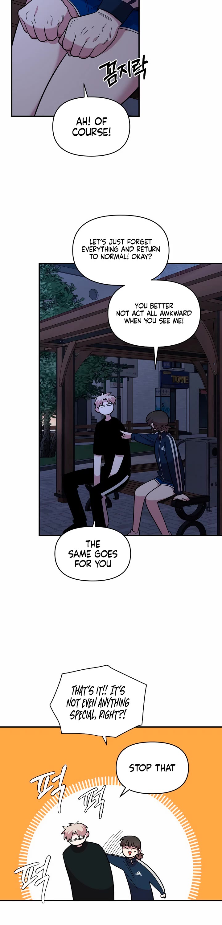 Childhood Friend Complex Chapter 13 page 8 - Chapter 13
