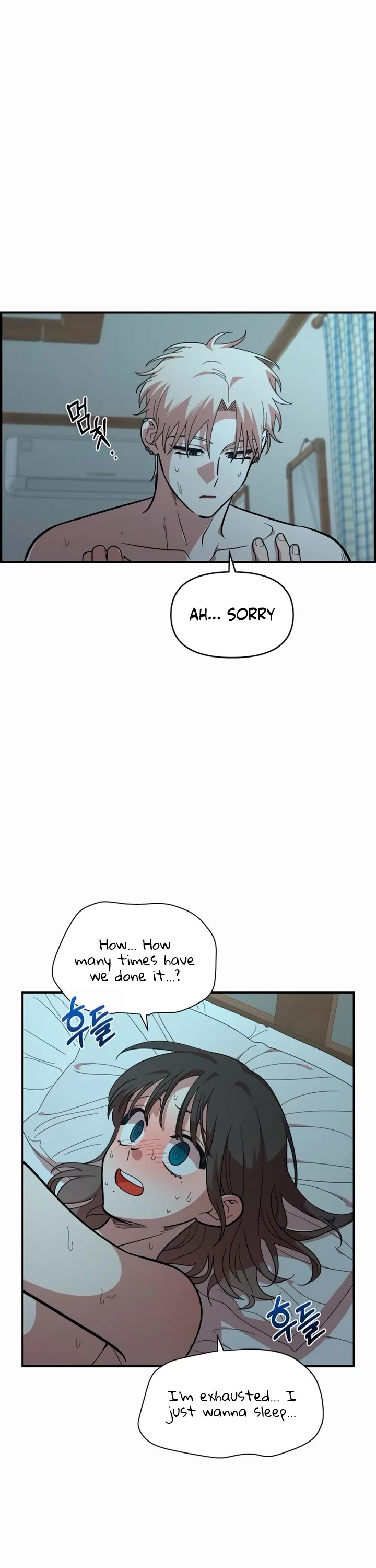 Childhood Friend Complex Chapter 14 page 16 - Chapter 14