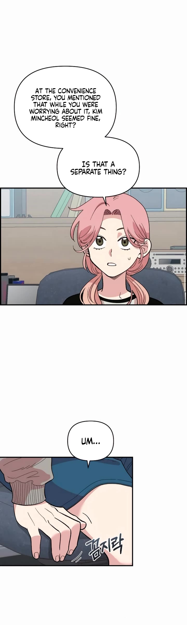 Childhood Friend Complex Chapter 15 page 16 - Chapter 15
