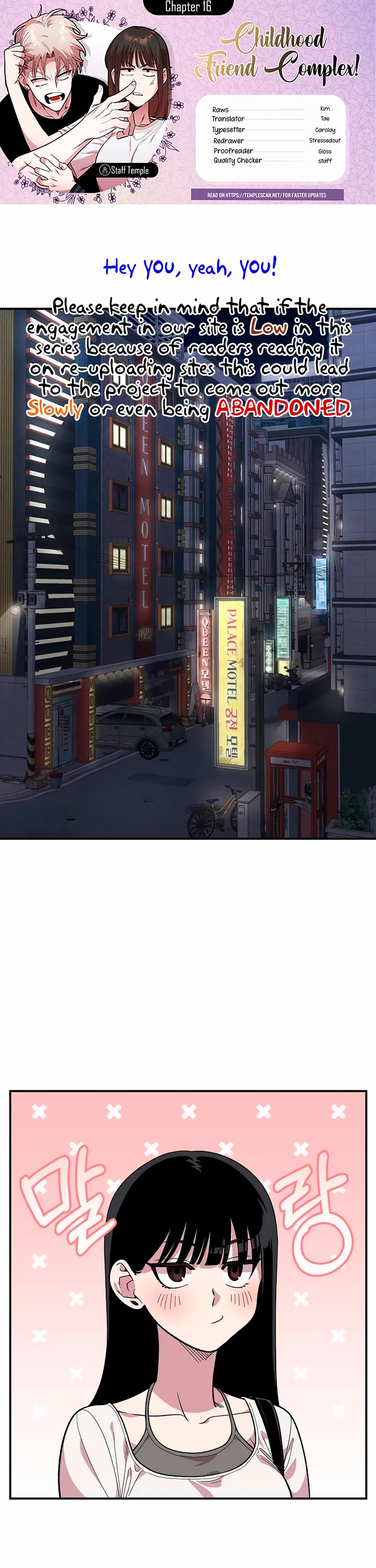 Childhood Friend Complex Chapter 16 page 1 - Chapter 16