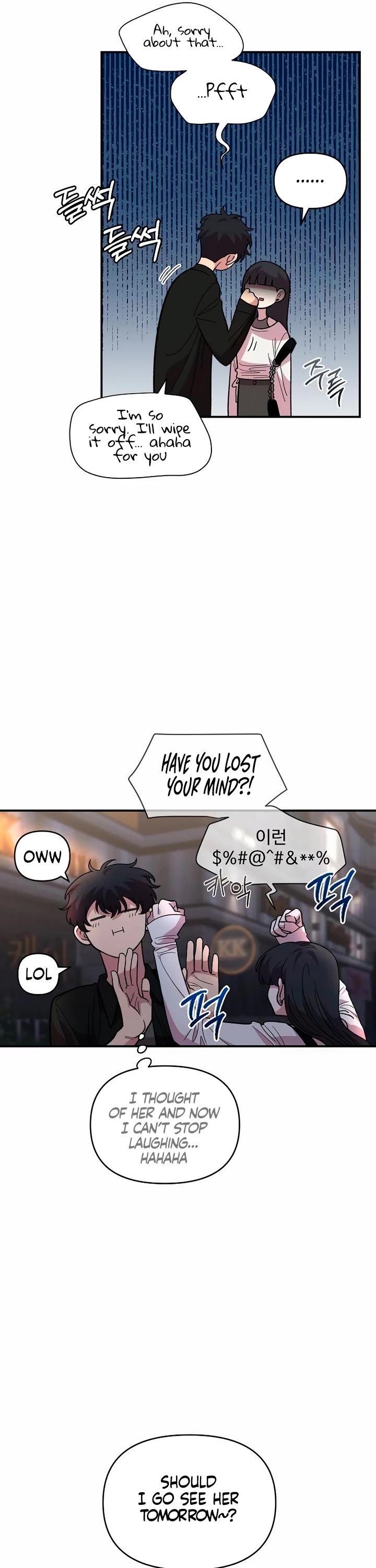 Childhood Friend Complex Chapter 16 page 6 - Chapter 16
