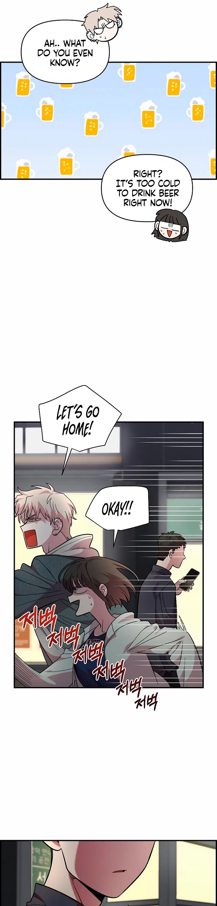 Childhood Friend Complex Chapter 17 page 41 - Chapter 17