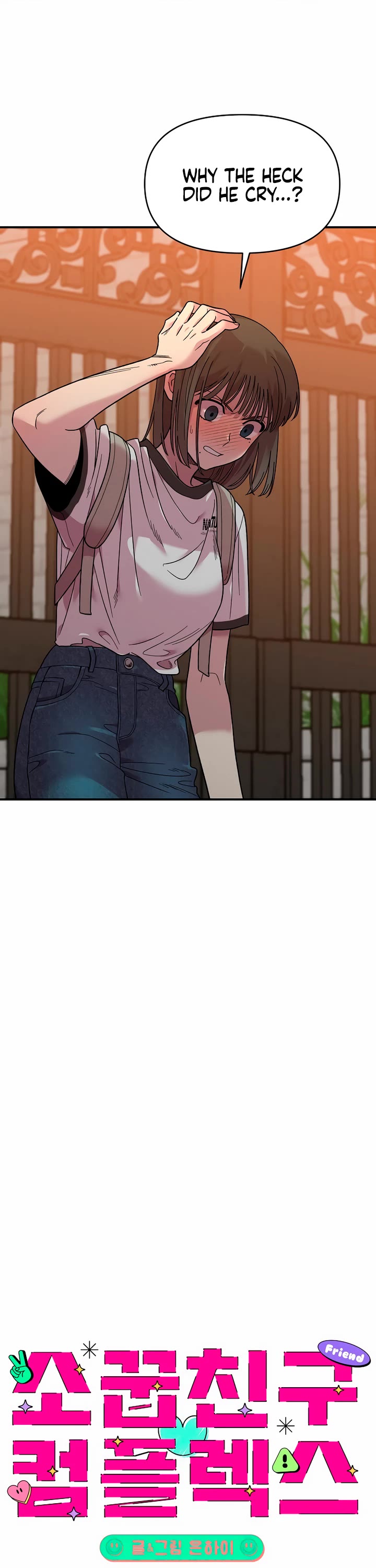 Childhood Friend Complex Chapter 2 page 16 - Chapter 2