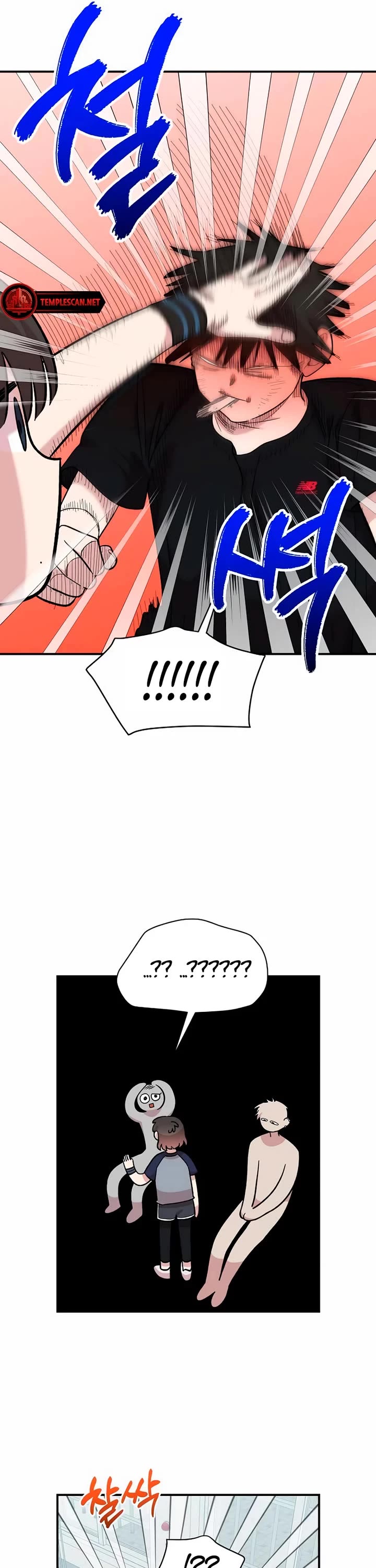 Childhood Friend Complex Chapter 22 page 6 - Chapter 22