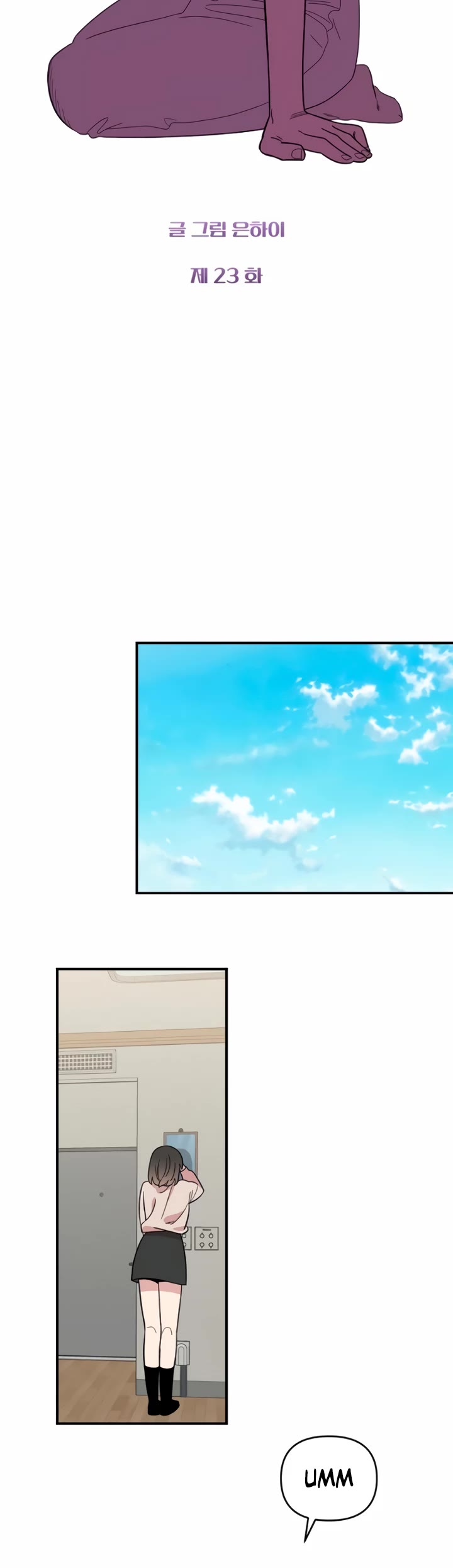 Childhood Friend Complex Chapter 23 page 9 - Chapter 23