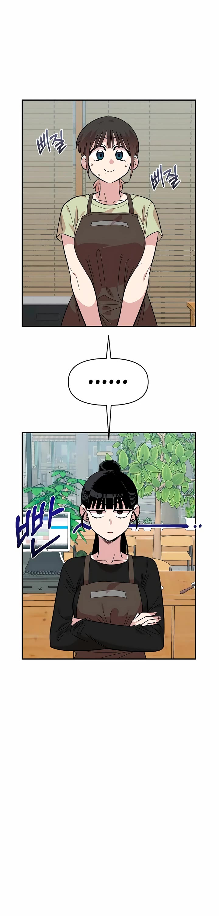 Childhood Friend Complex Chapter 25 page 35 - Chapter 25