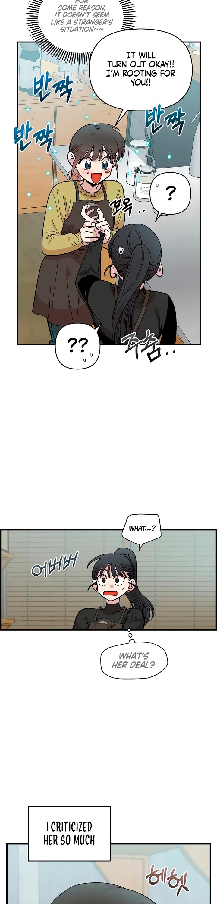 Childhood Friend Complex Chapter 27 page 7 - Chapter 27
