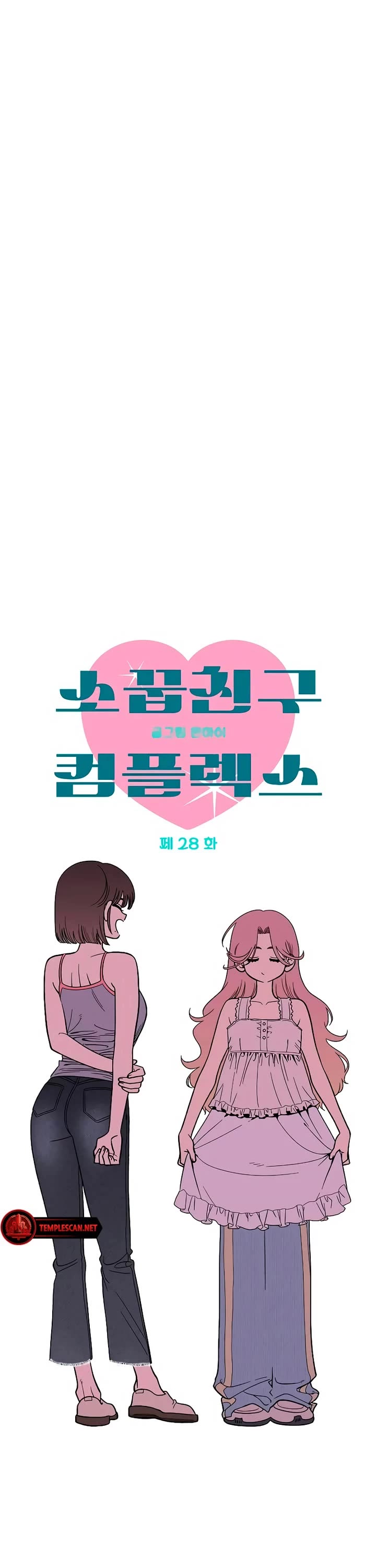 Childhood Friend Complex Chapter 28 page 11 - Chapter 28