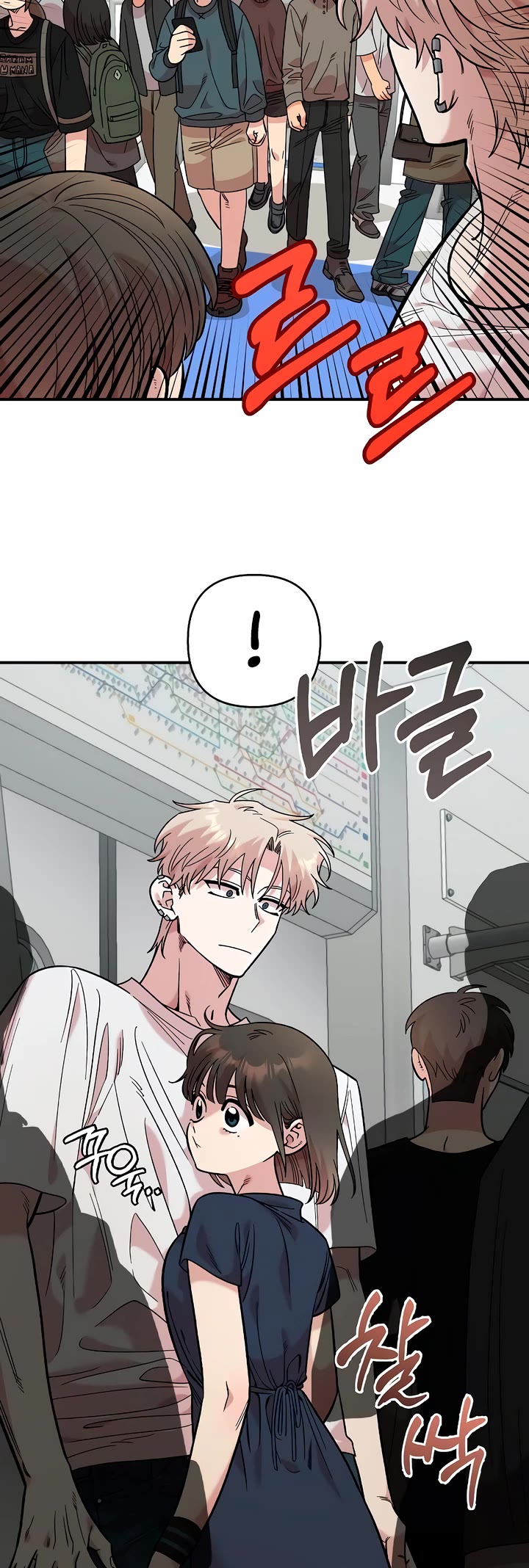 Childhood Friend Complex Chapter 29 page 24 - Chapter 29
