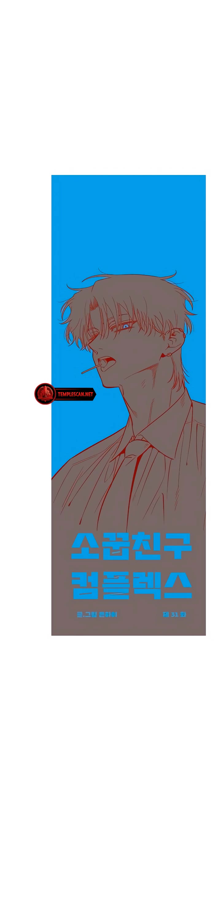Childhood Friend Complex Chapter 31 page 14 - Chapter 31