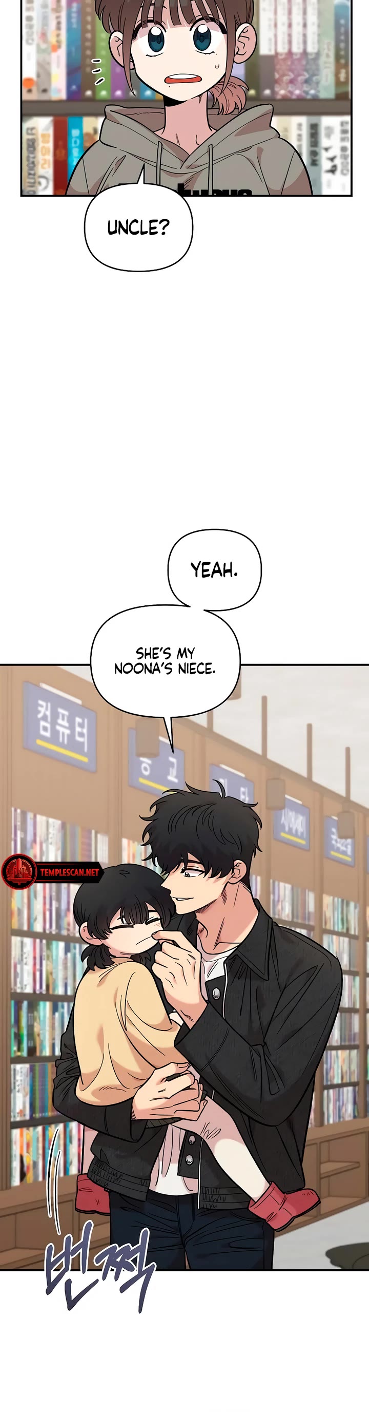 Childhood Friend Complex Chapter 31 page 17 - Chapter 31