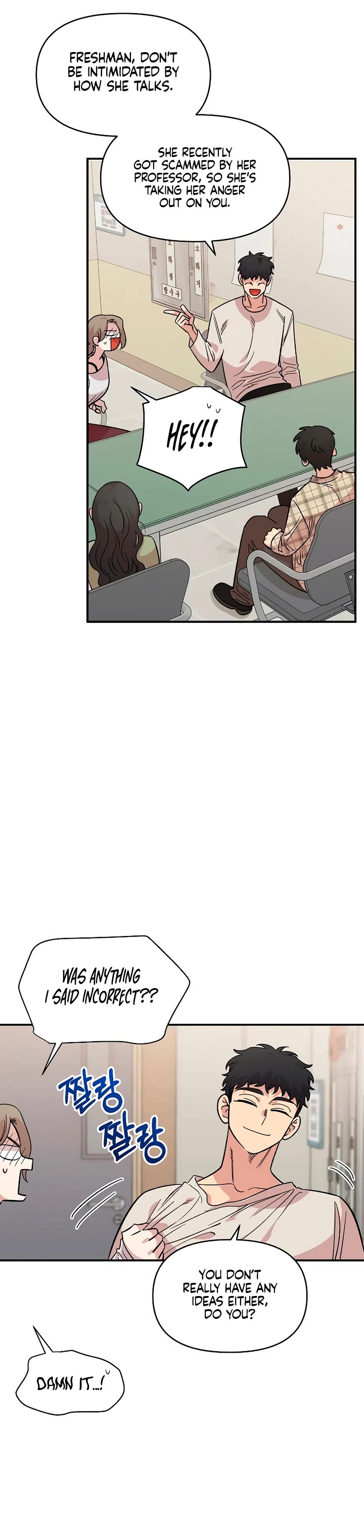 Childhood Friend Complex Chapter 32 page 17 - Chapter 32