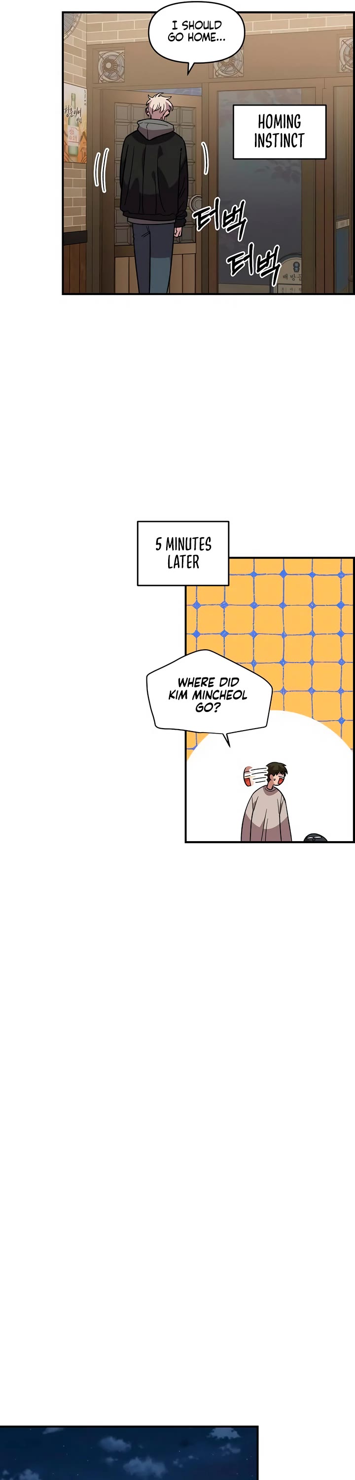 Childhood Friend Complex Chapter 36 page 11 - Chapter 36
