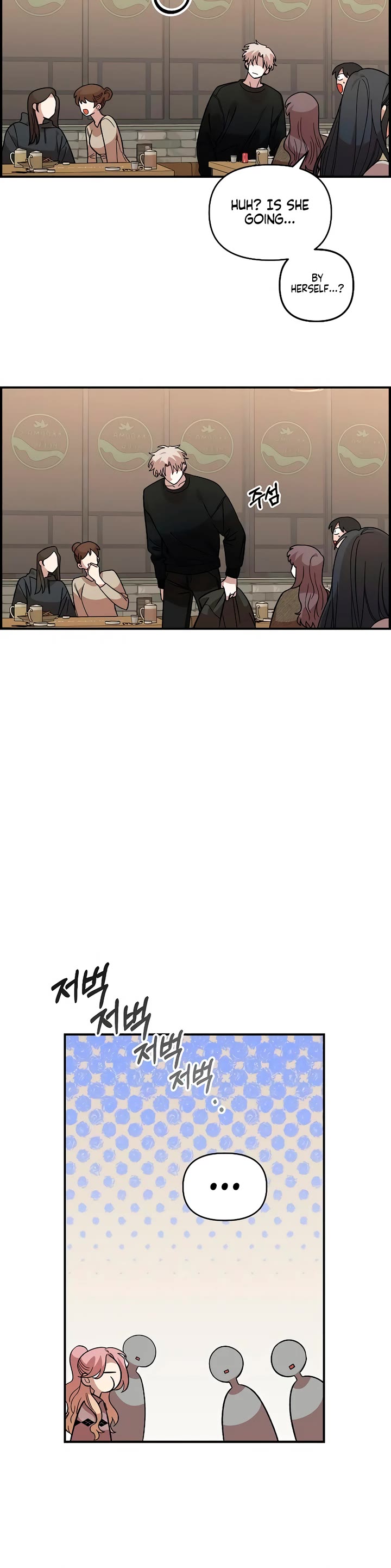 Childhood Friend Complex Chapter 39 page 17 - Chapter 39