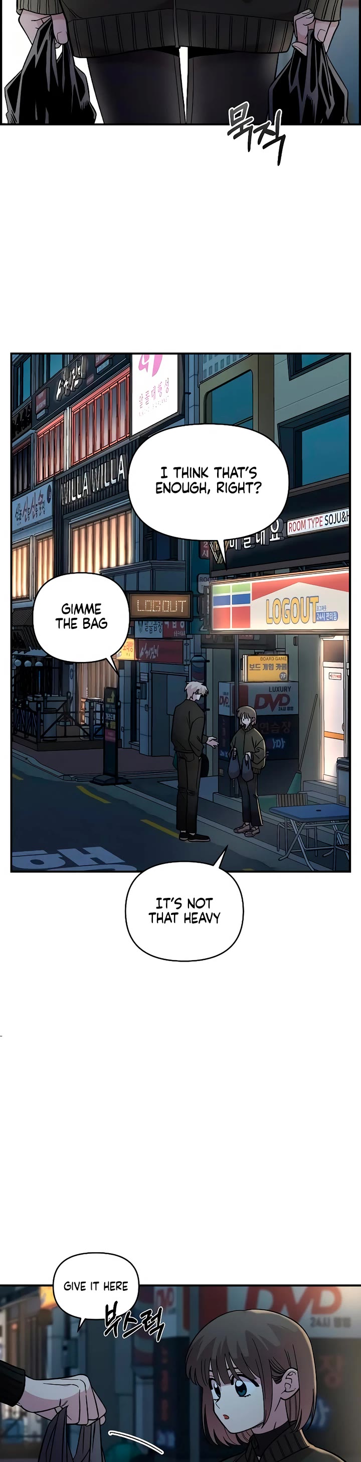 Childhood Friend Complex Chapter 39 page 24 - Chapter 39