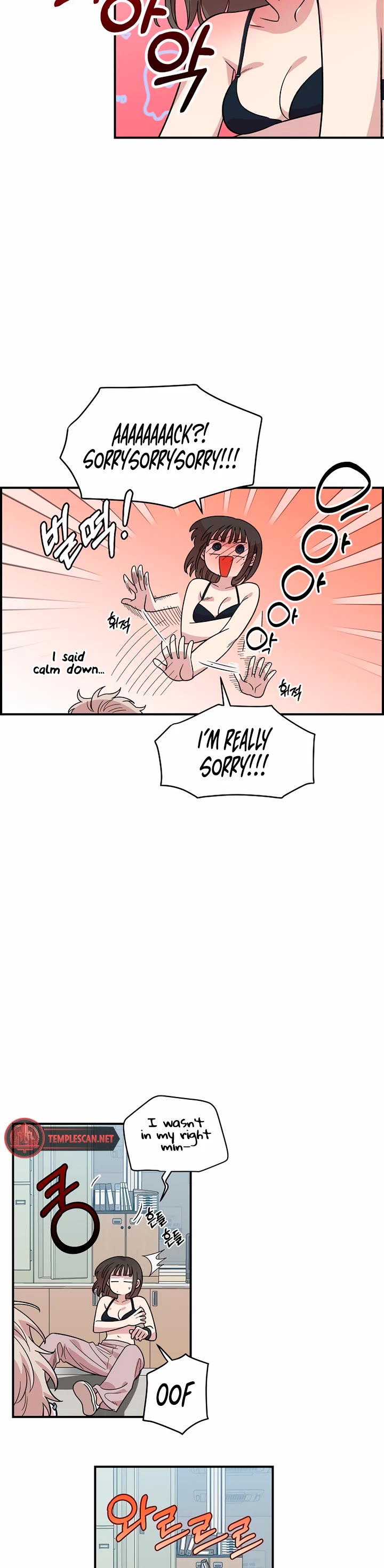Childhood Friend Complex Chapter 4 page 16 - Chapter 4