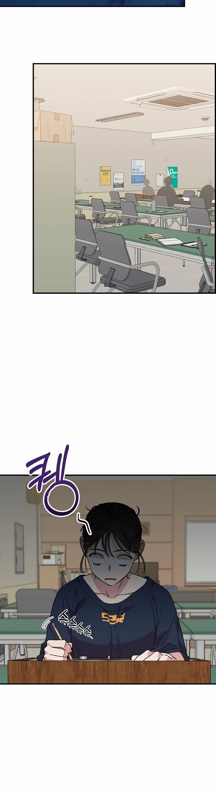 Childhood Friend Complex Chapter 4 page 25 - Chapter 4