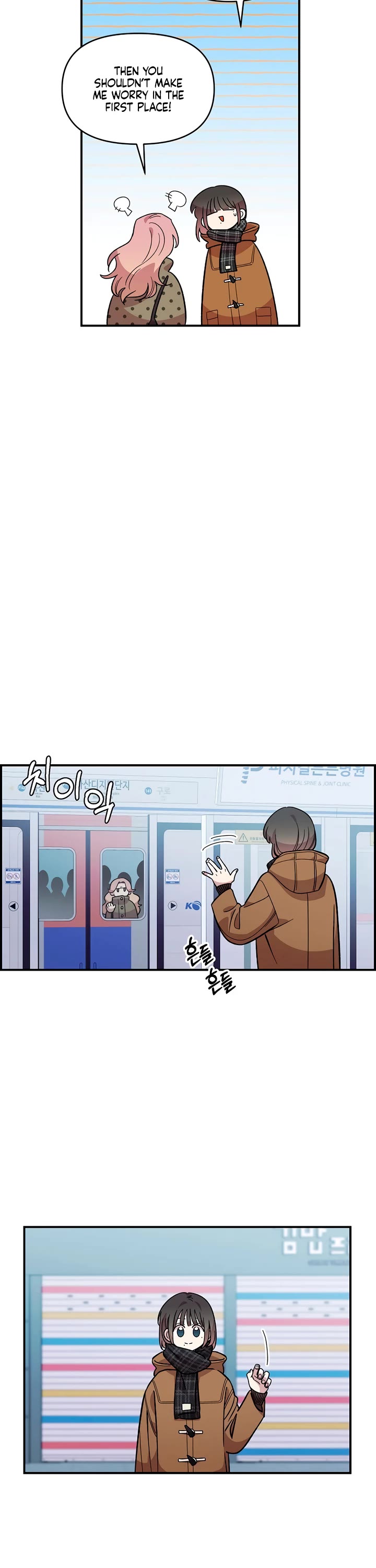 Childhood Friend Complex Chapter 42 page 19 - Chapter 42