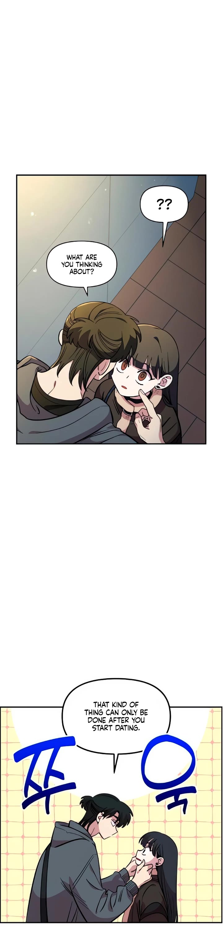 Childhood Friend Complex Chapter 48 page 7 - Chapter 48