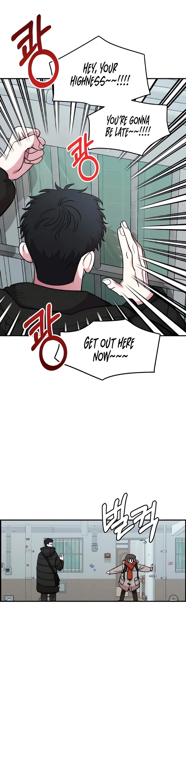 Childhood Friend Complex Chapter 50 page 26 - Chapter 50