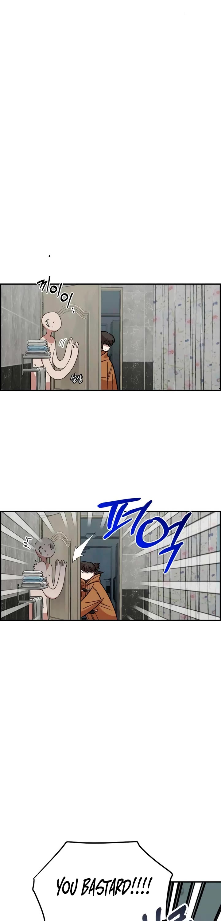 Childhood Friend Complex Chapter 55 page 7 - Chapter 55