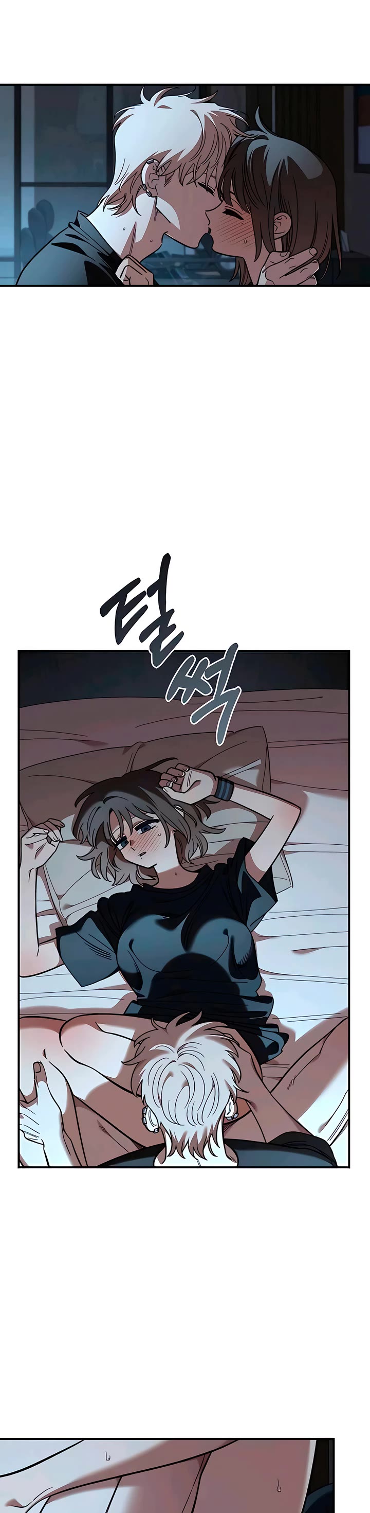 Childhood Friend Complex Chapter 61 page 3 - Chapter 61