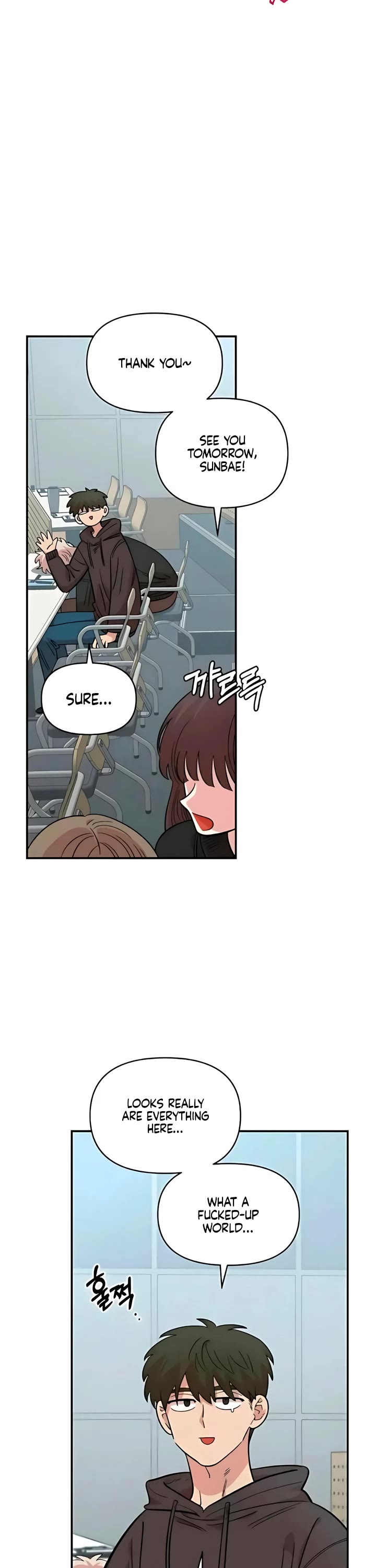 Childhood Friend Complex Chapter 64 page 7 - Chapter 64
