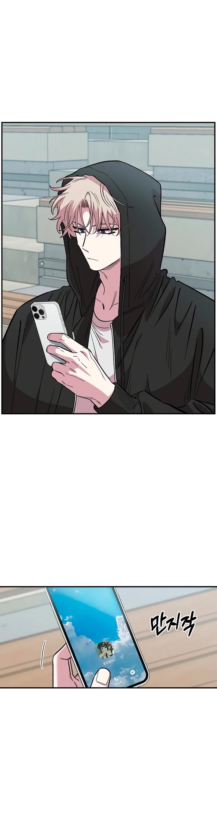Childhood Friend Complex Chapter 68 page 23 - Chapter 68