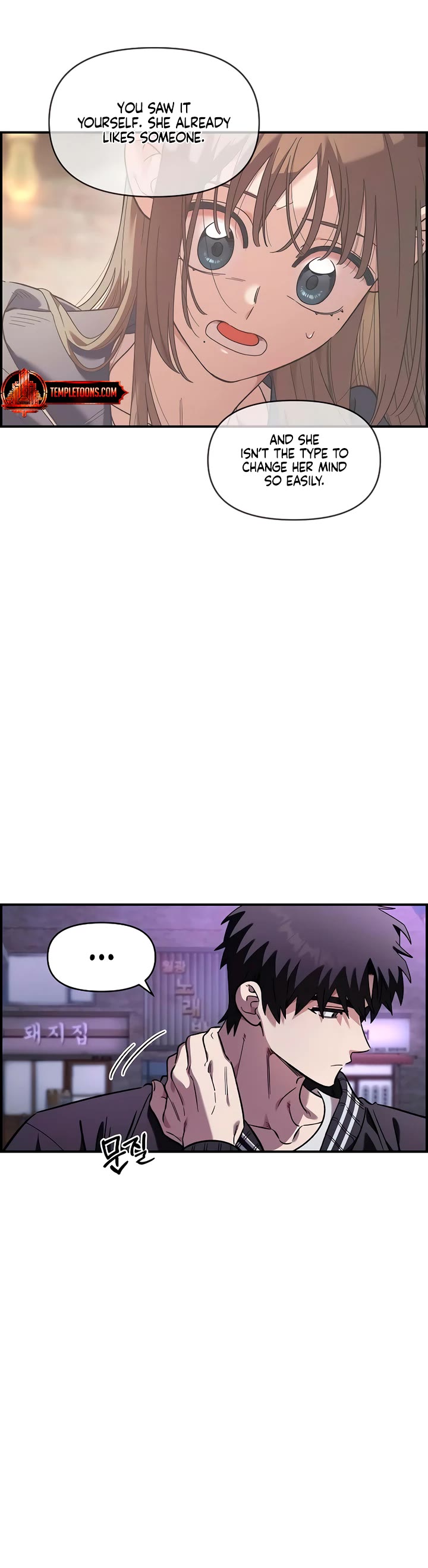 Childhood Friend Complex Chapter 68 page 4 - Chapter 68