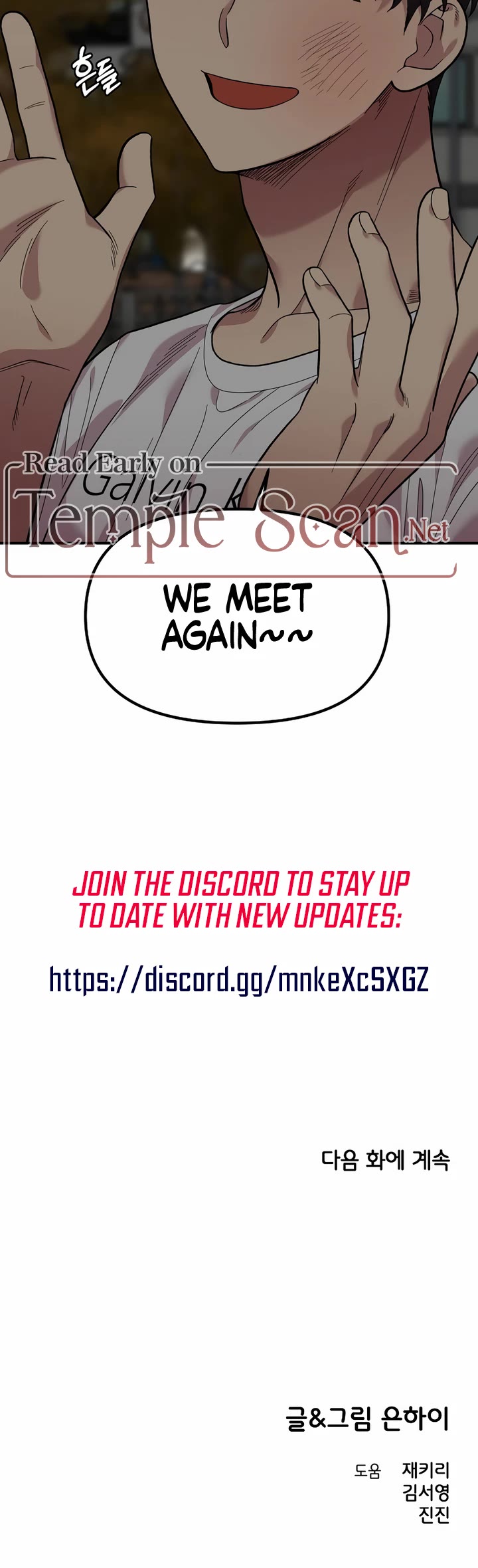 Childhood Friend Complex Chapter 7 page 54 - Chapter 7