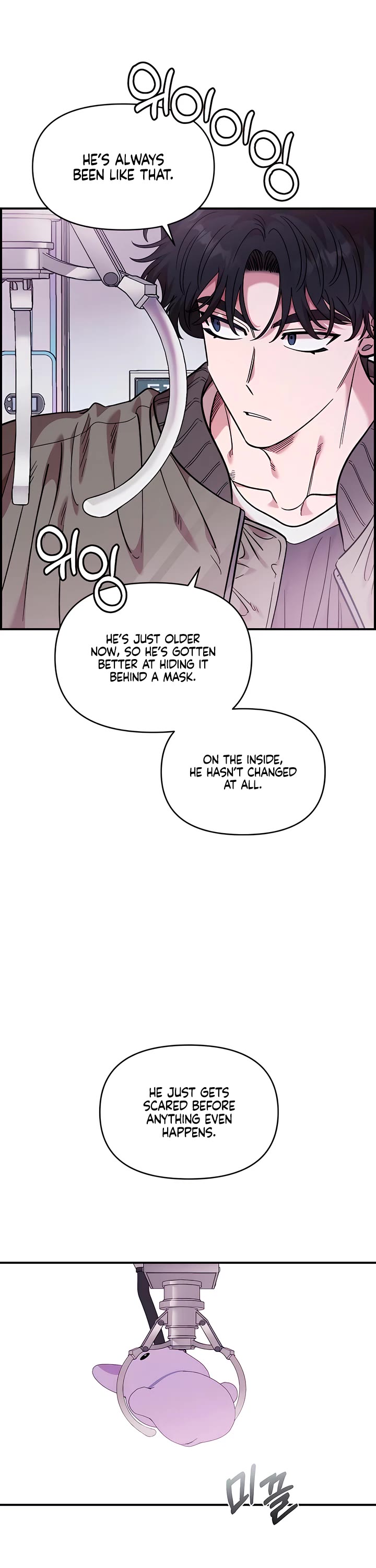 Childhood Friend Complex Chapter 71 page 16 - Chapter 71