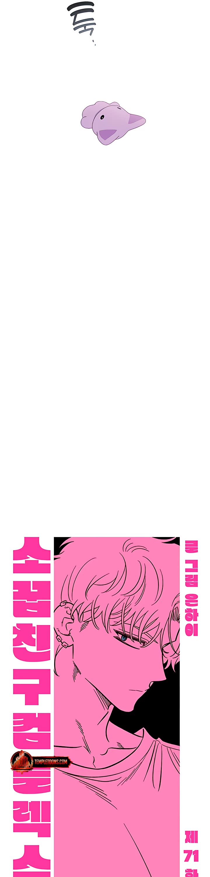 Childhood Friend Complex Chapter 71 page 18 - Chapter 71