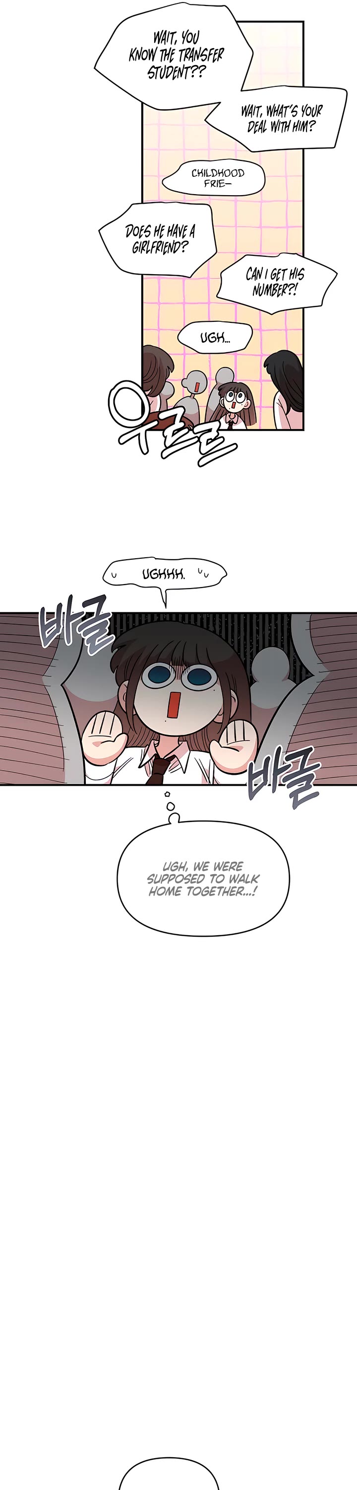 Childhood Friend Complex Chapter 73 page 13 - Chapter 73