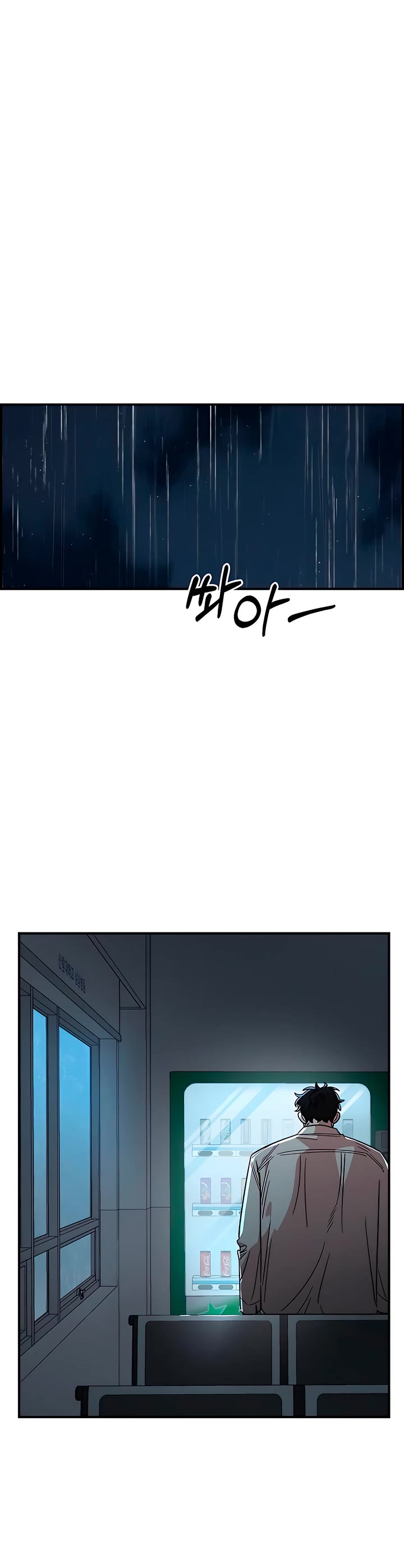 Childhood Friend Complex Chapter 74 page 16 - Chapter 74