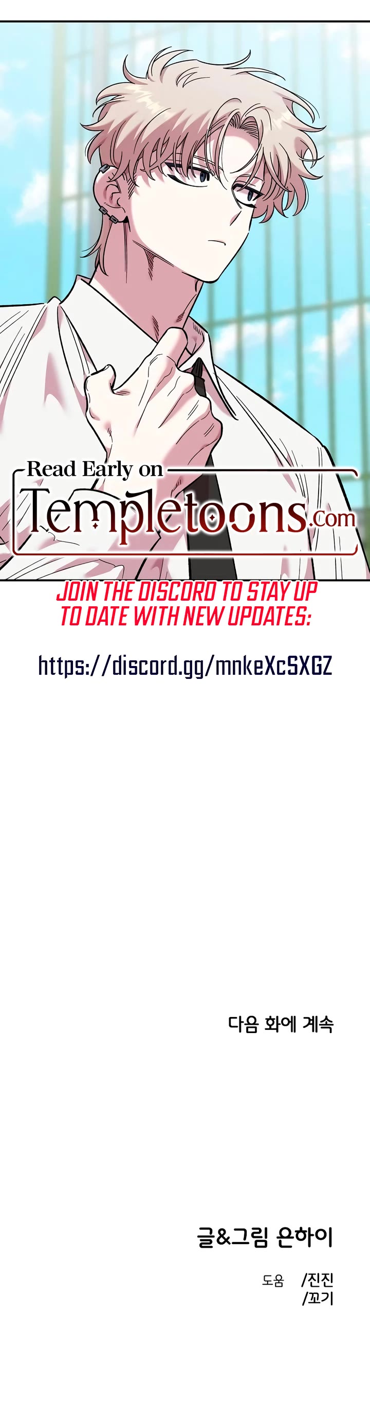 Childhood Friend Complex Chapter 78 page 39 - Chapter 78
