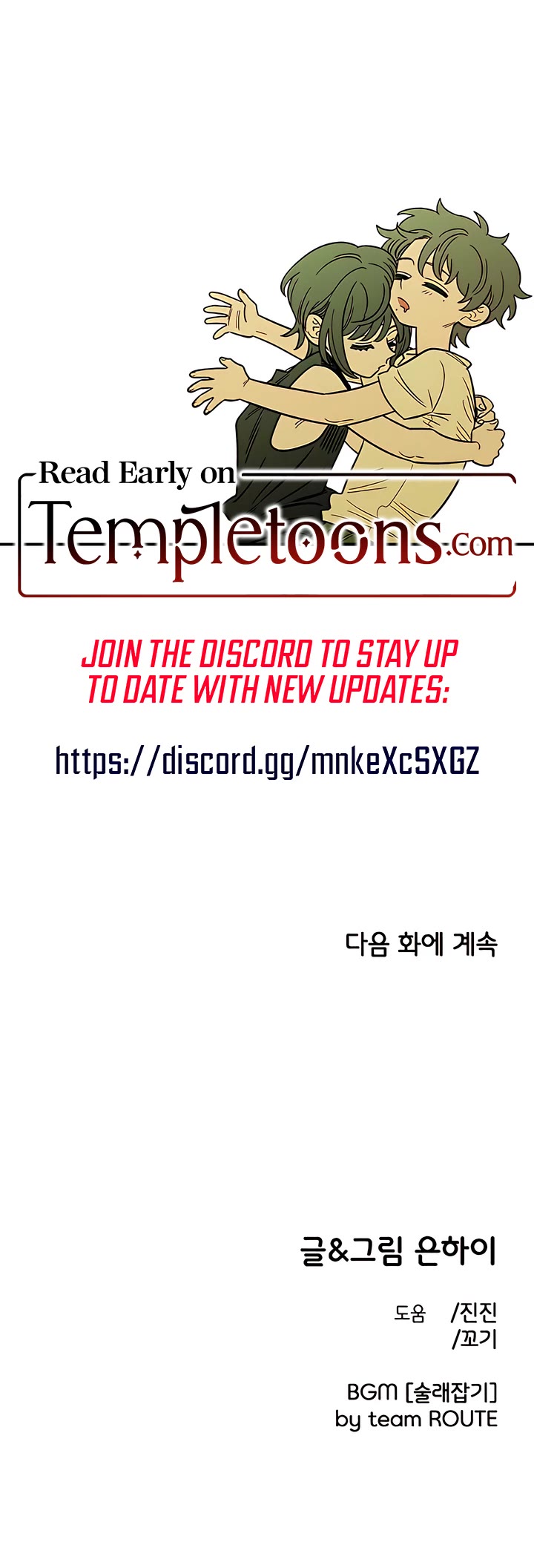 Childhood Friend Complex Chapter 79 page 42 - Chapter 79