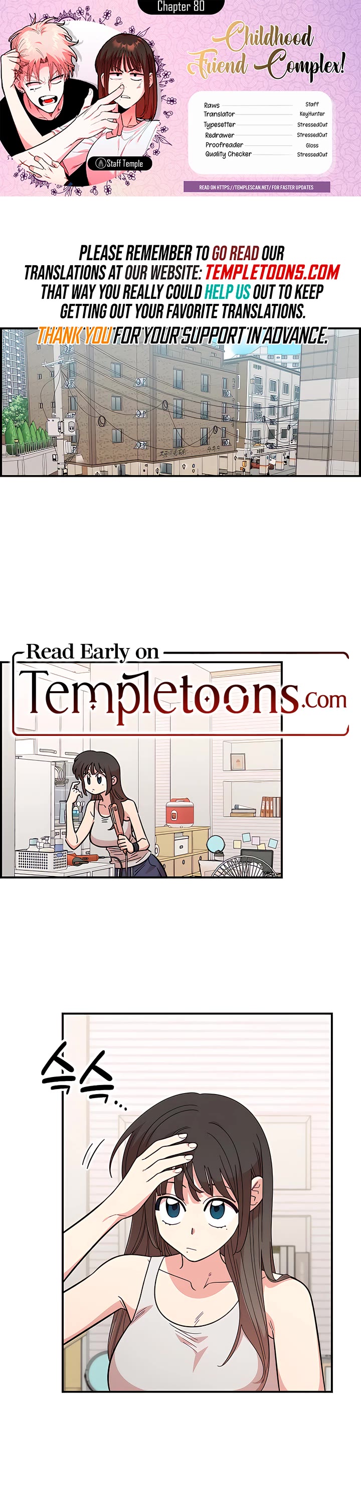 Childhood Friend Complex Chapter 80 page 1 - Chapter 80