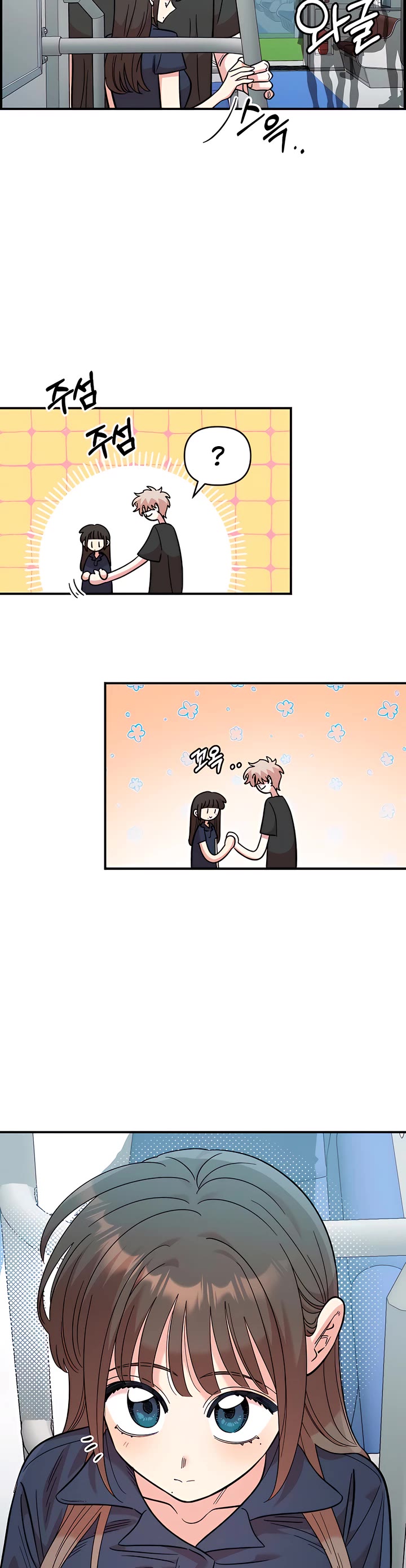 Childhood Friend Complex Chapter 80 page 31 - Chapter 80