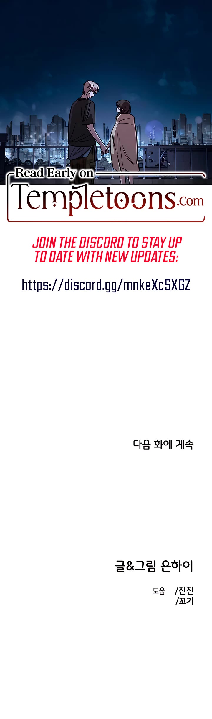 Childhood Friend Complex Chapter 81 page 40 - Chapter 81