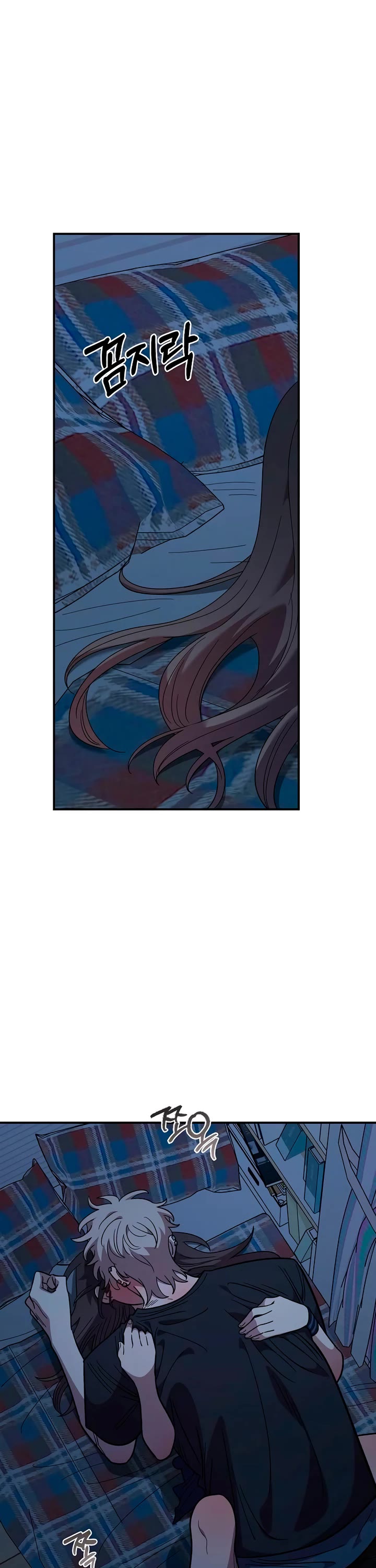Childhood Friend Complex Chapter 83 page 2 - Chapter 83