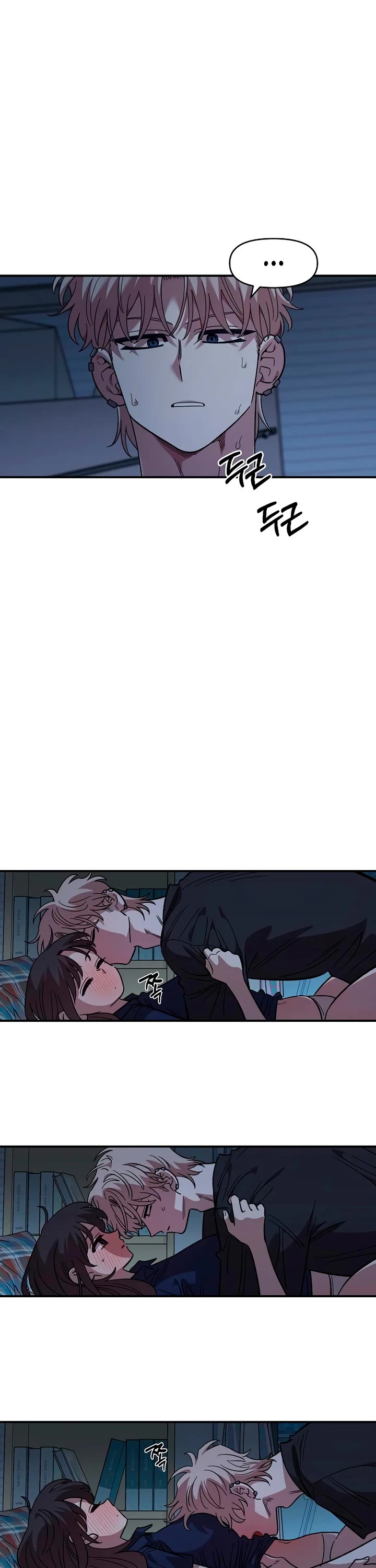 Childhood Friend Complex Chapter 83 page 6 - Chapter 83