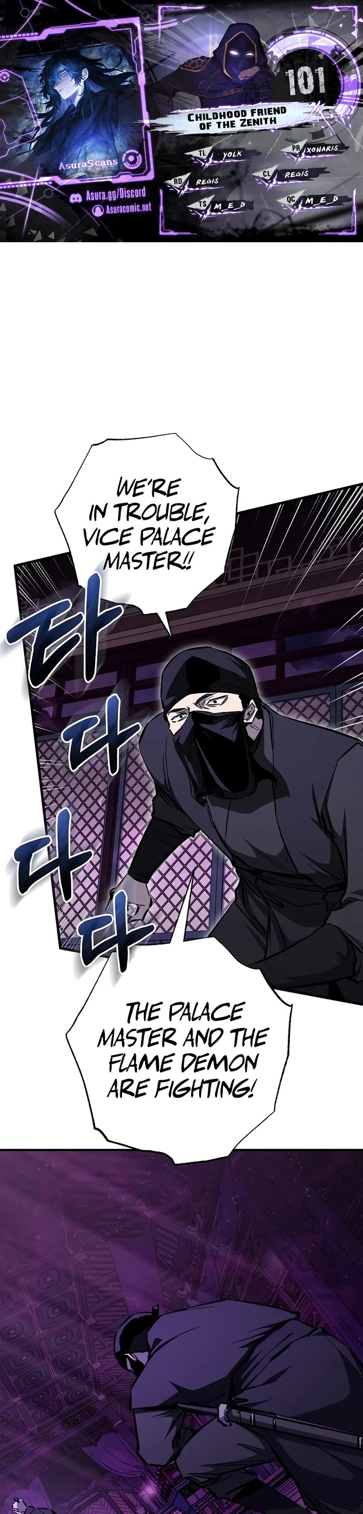 Childhood Friend of the Zenith Chapter 101 page 1 - Chapter 101