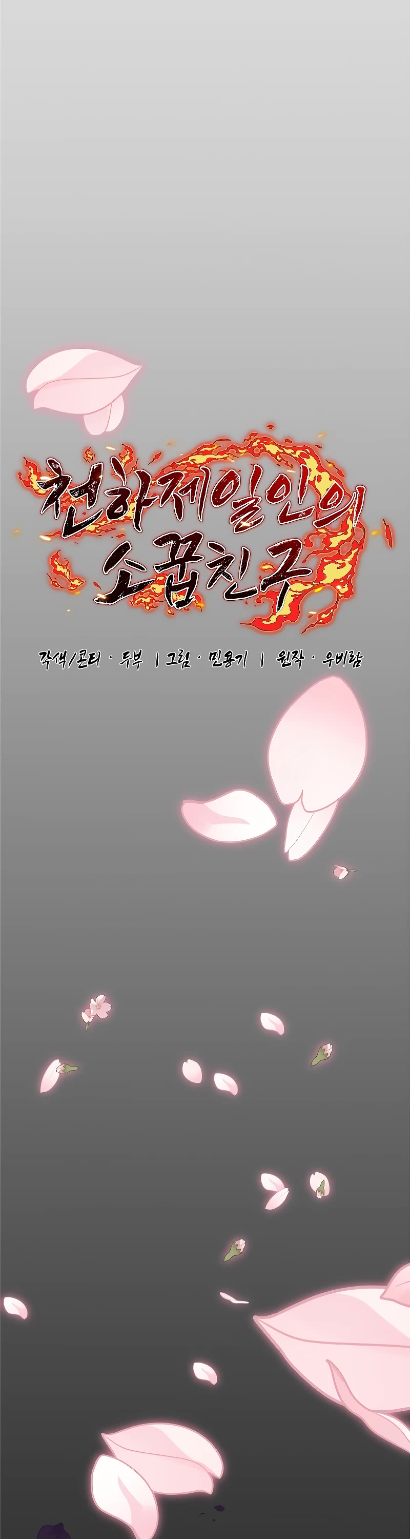 Childhood Friend of the Zenith Chapter 11 page 31 - Chapter 11