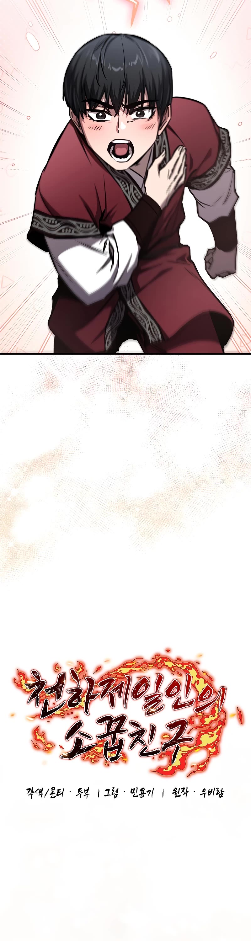 Childhood Friend of the Zenith Chapter 14 page 13 - Chapter 14