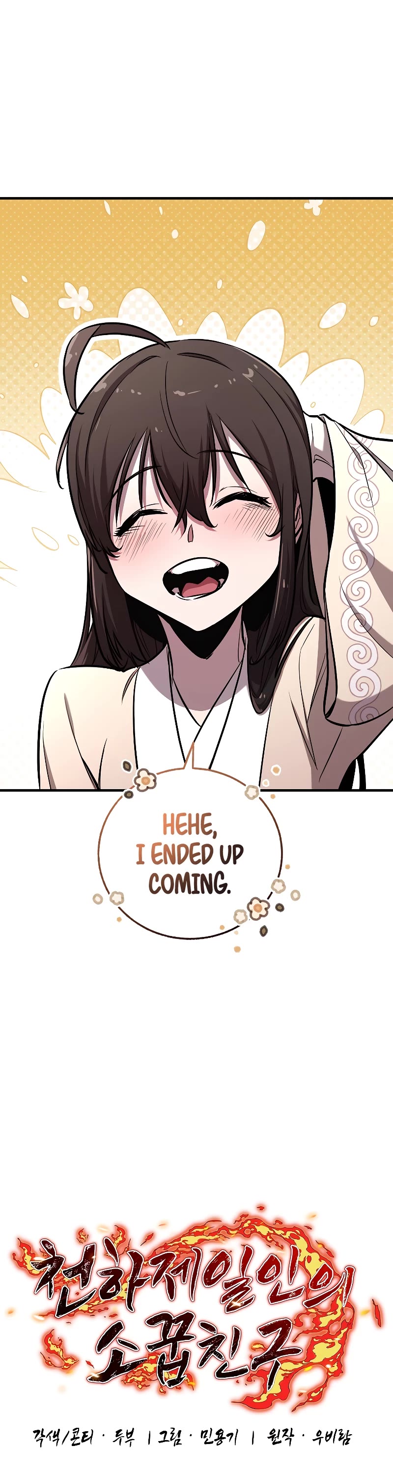 Childhood Friend of the Zenith Chapter 17 page 16 - Chapter 17