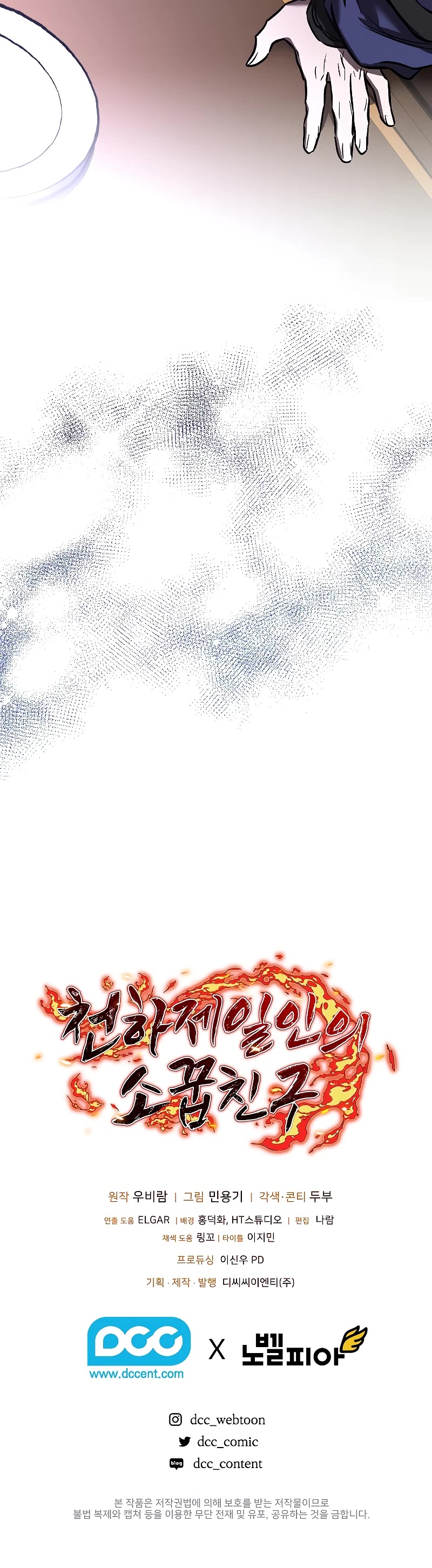 Childhood Friend of the Zenith Chapter 19 page 42 - Chapter 19
